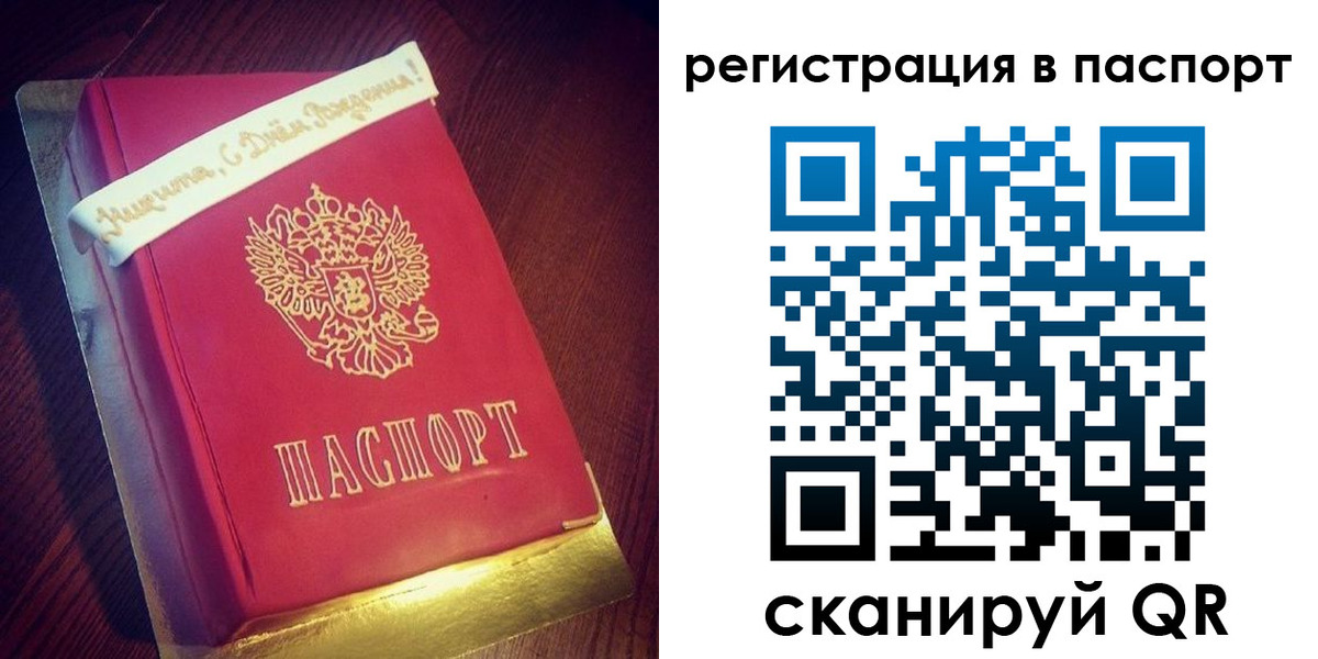 миграционный учет в Куйбышеве