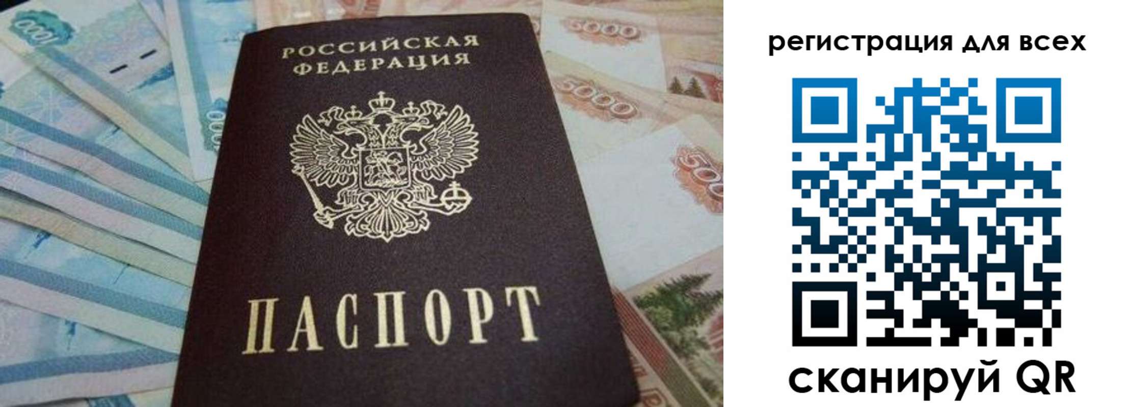 временная регистрация законно в Куйбышеве