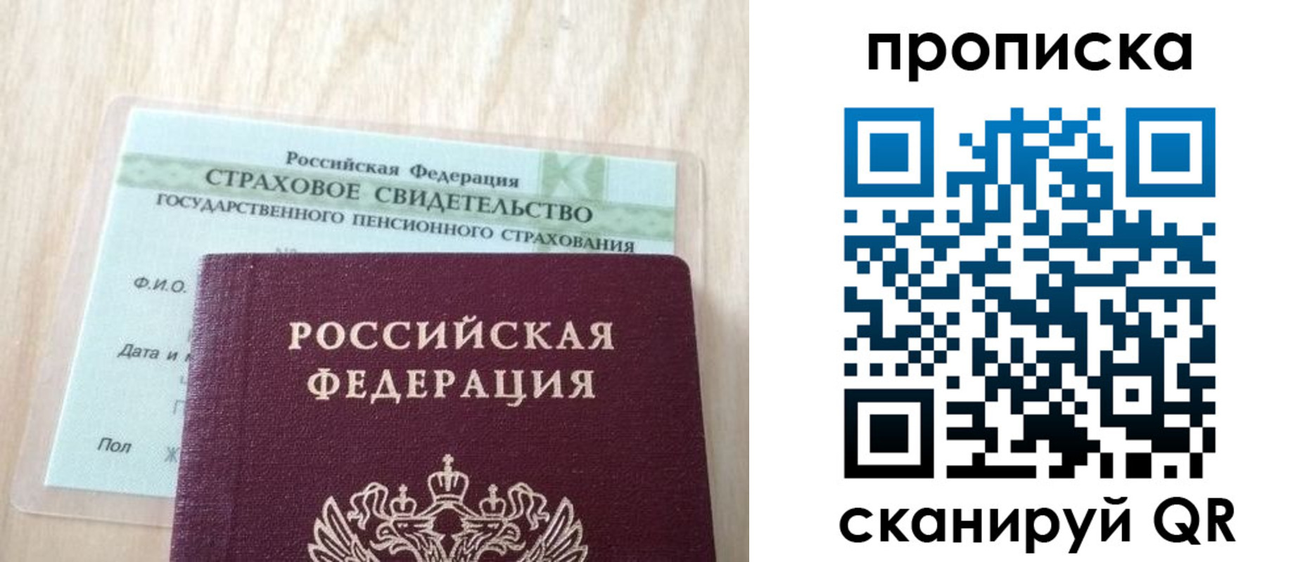 прописка штамп в Куйбышеве