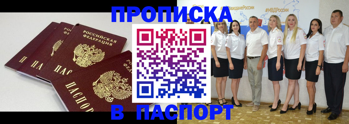 временная регистрация в квартире в Куйбышеве