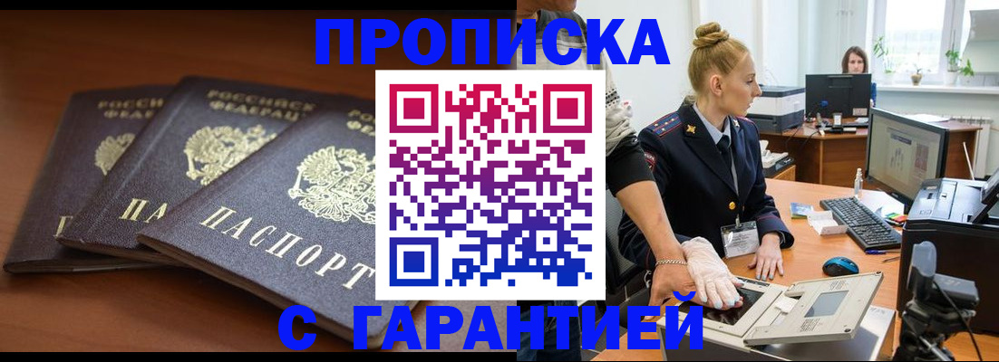 регистрация для школы в Куйбышеве