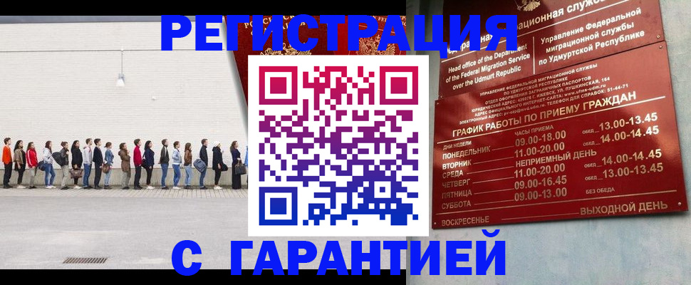 прописка иностранных граждан в Куйбышеве