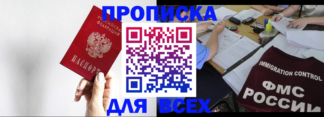 прописка паспорт в Куйбышеве