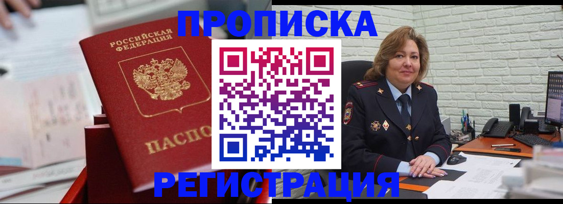 прописка для военкомата в Куйбышеве