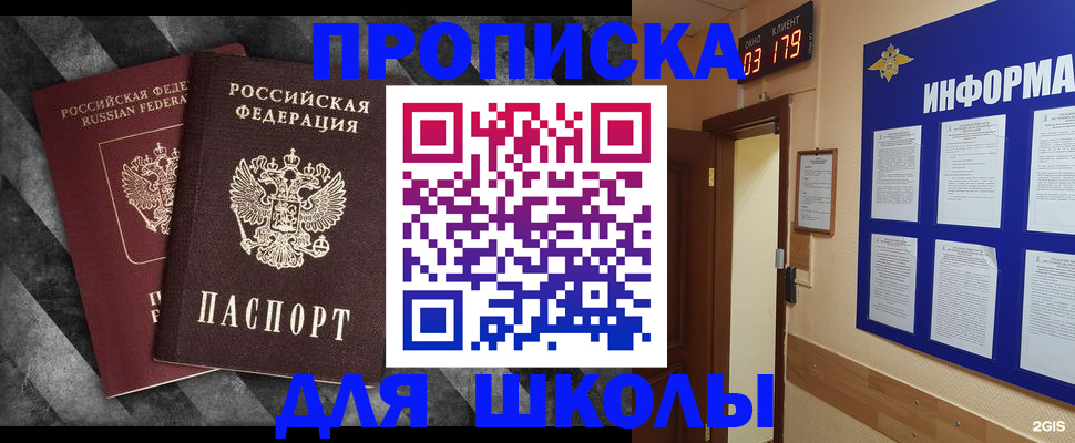 временная регистрация в Куйбышеве