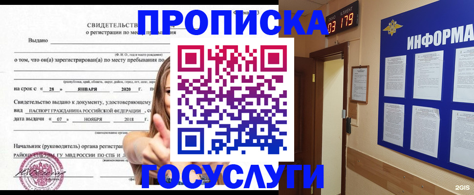 найти адрес прописки в Куйбышеве
