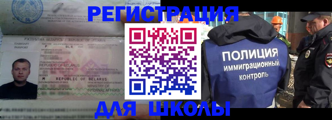 временная регистрация купить в Куйбышеве