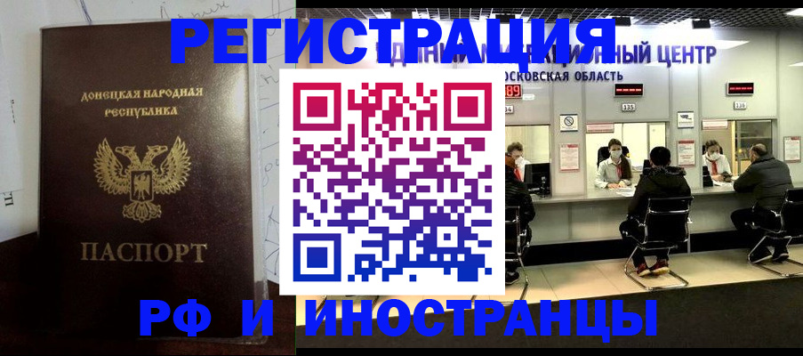 прописка от собственника в Куйбышеве