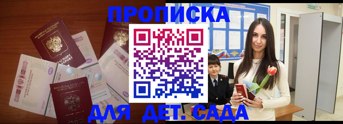 прописка для военкомата в Куйбышеве